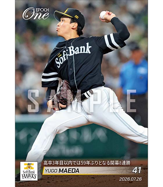 【前田悠伍】高卒3年目以内では59年ぶりとなる開幕8連勝(26.7.26)