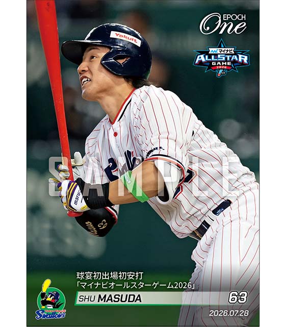 【増田 珠】球宴初出場初安打「マイナビオールスターゲーム2026」（26.7.28）