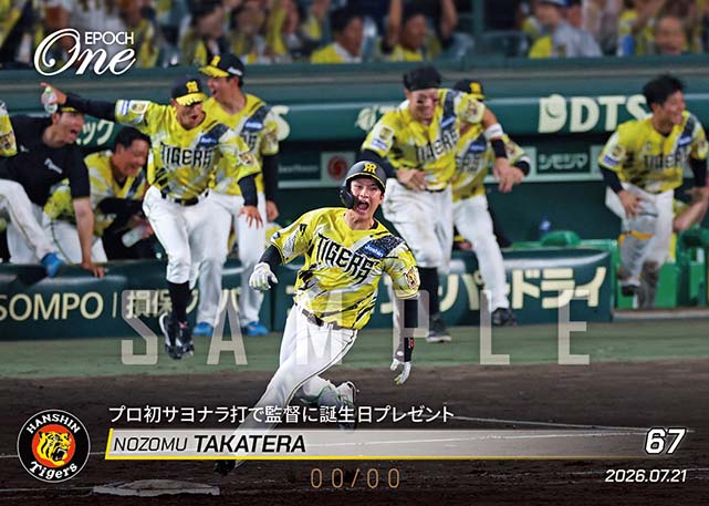 ※ホロスペクトラ 【髙寺望夢】プロ初サヨナラ打で監督に誕生日プレゼント(26.7.21)