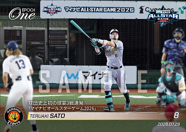 【佐藤輝明】球団史上初の球宴3戦連発「マイナビオールスターゲーム2026」(26.7.29)