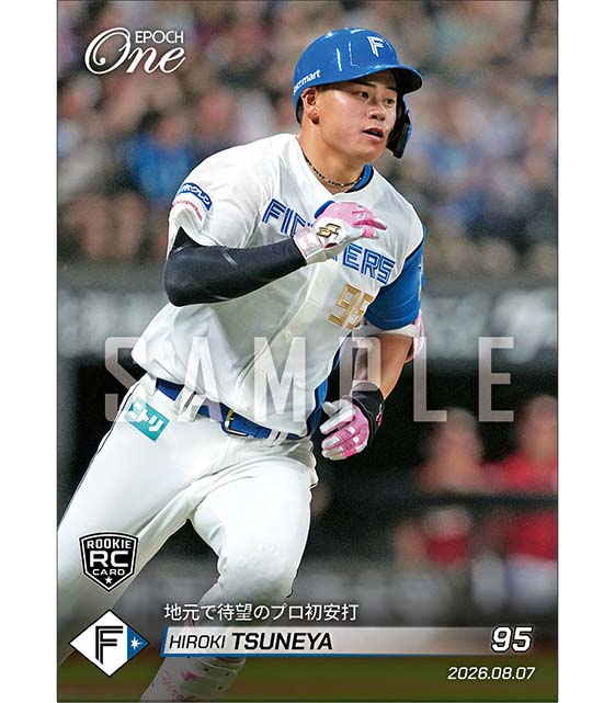 RC【常谷拓輝】地元で待望のプロ初安打(26.8.7) ※ランダムで 1of1 大当たりカード発送対象