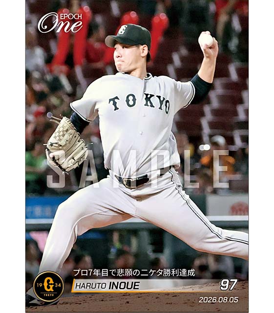 【井上温大】プロ7年目で悲願の二ケタ勝利達成(26.8.5)