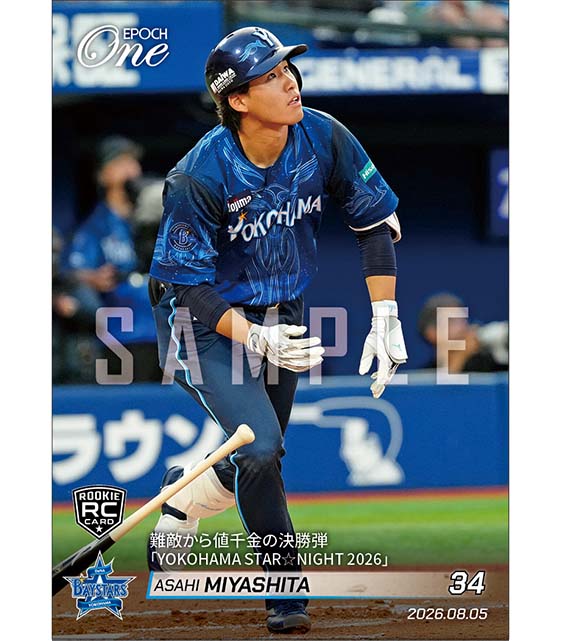 RC【宮下朝陽】難敵から値千金の決勝弾「YOKOHAMA STAR☆NIGHT 2026」(26.8.5)