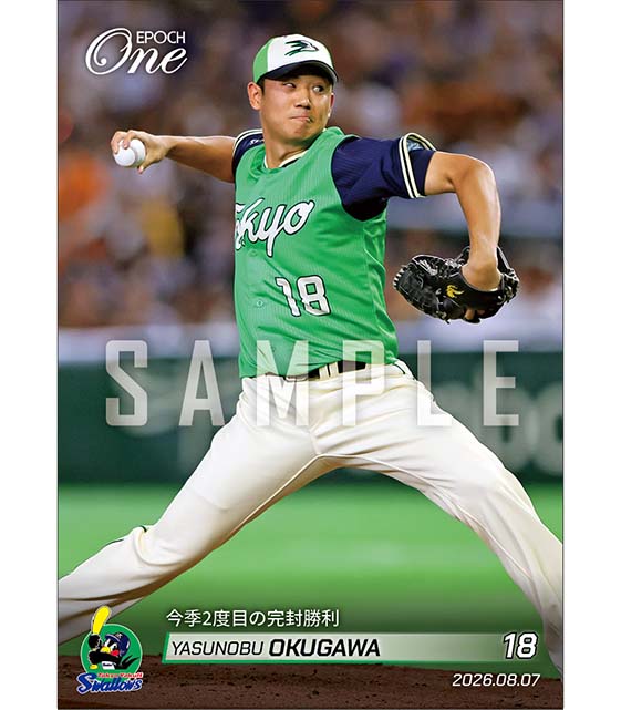 【奥川恭伸】今季2度目の完封勝利(26.8.7)