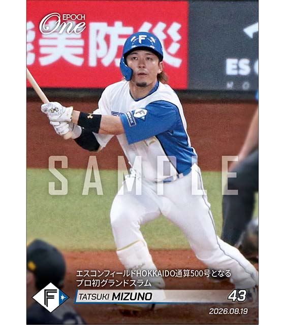 【水野達稀】エスコンフィールドHOKKAIDO通算500号となるプロ初グランドスラム(26.8.19)