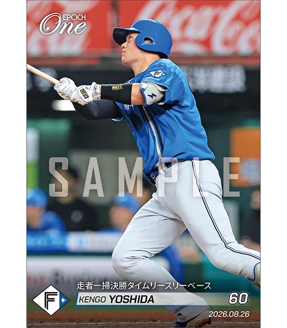【吉田賢吾】走者一掃決勝タイムリースリーベース(26.8.26)
