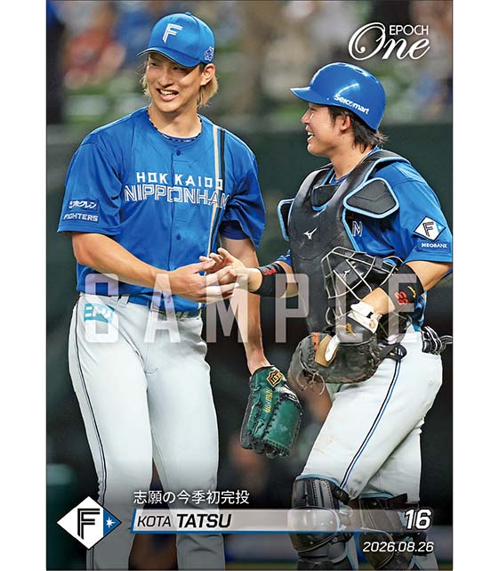【達 孝太】志願の今季初完投(26.8.26)