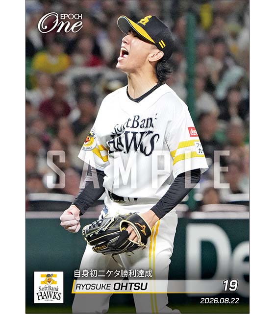 【大津亮介】自身初二ケタ勝利達成(26.8.22)