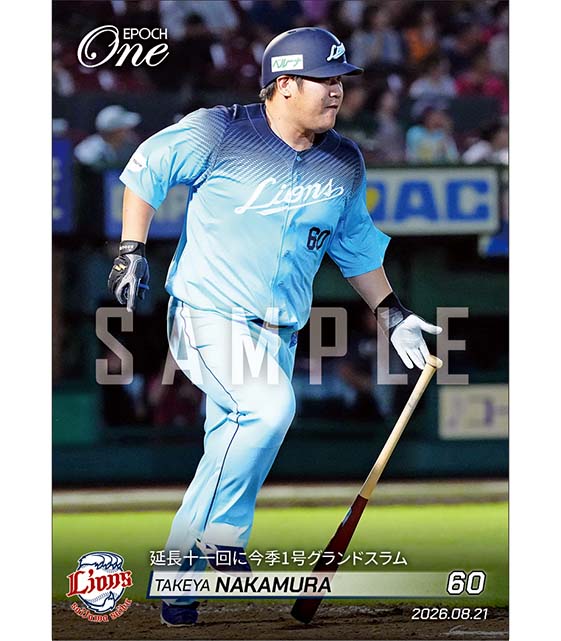 【中村剛也】延長十一回に今季1号グランドスラム(26.8.21)