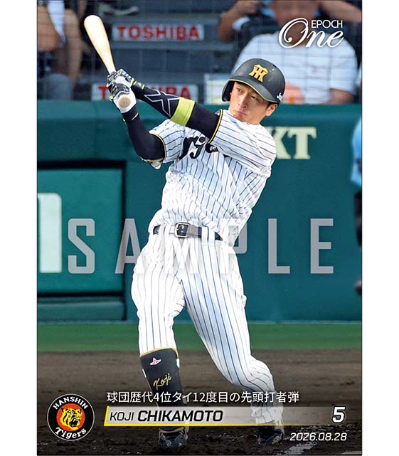 【近本光司】球団歴代4位タイ12度目の先頭打者弾(26.8.28)