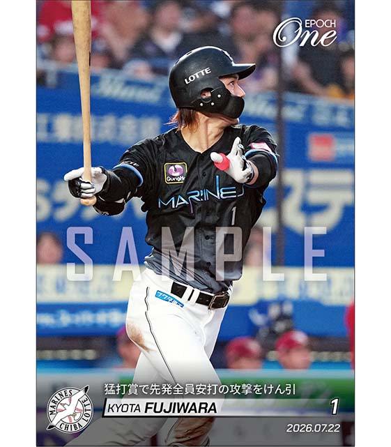 【藤原恭大】猛打賞で先発全員安打の攻撃をけん引(26.7.22)