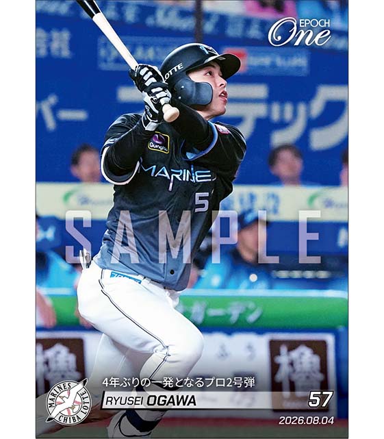 【小川龍成】4年ぶりの一発となるプロ2号弾(26.8.4)