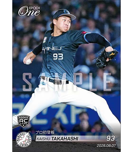 RC【髙橋快秀】プロ初登板(26.8.7)