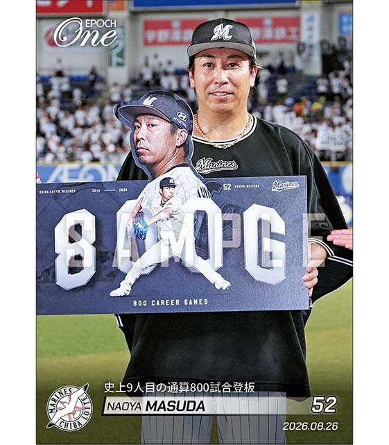 【益田直也】史上9人目の通算800試合登板(26.8.26) ※ランダムで 1of1 大当たりカード発送対象