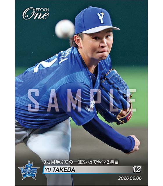 【竹田 祐】3カ月半ぶりの一軍登板で今季2勝目(26.9.6)