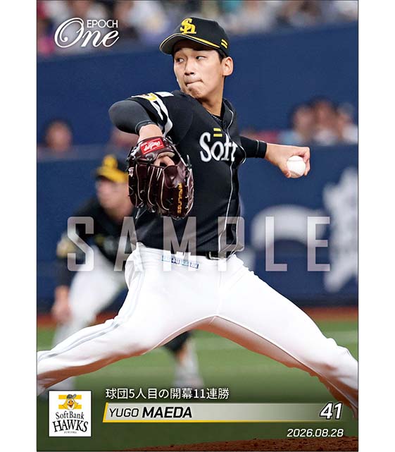 【前田悠伍】球団5人目の開幕11連勝(26.8.28)