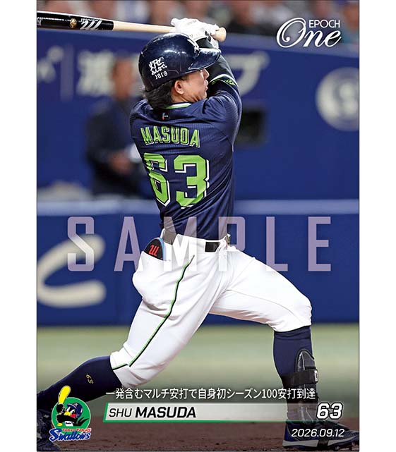 【増田 珠】一発含むマルチ安打で自身初シーズン100安打到達(26.9.12)