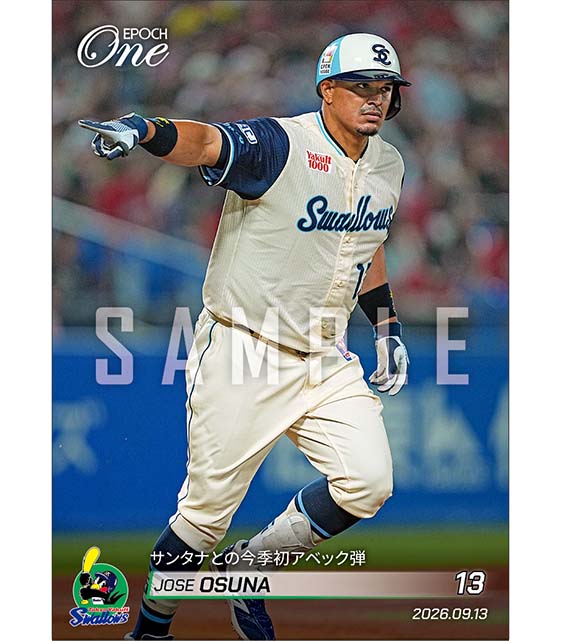 【オスナ】サンタナとの今季初アベック弾(26.9.13)