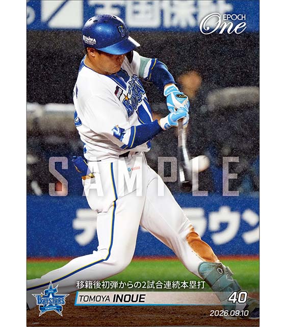 【井上朋也】移籍後初弾からの2試合連続本塁打(26.9.10)