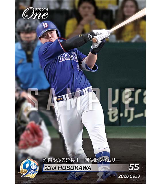 【細川成也】均衡やぶる延長十一回決勝タイムリー(26.9.13)