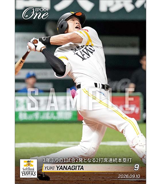 【柳田悠岐】3年ぶりの1試合2発となる2打席連続本塁打（26.9.10）