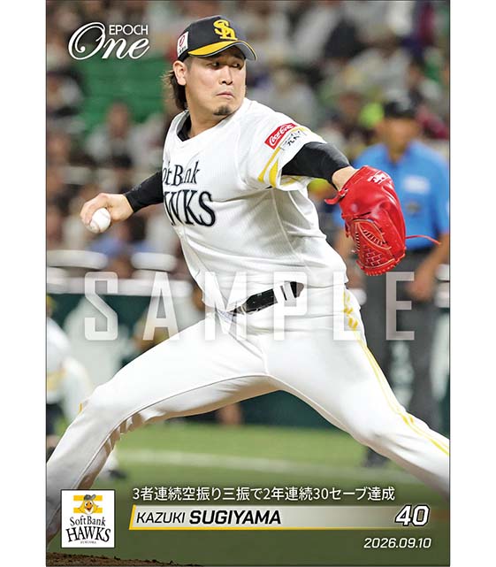 【杉山一樹】3者連続空振り三振で2年連続30セーブ達成（26.9.10）