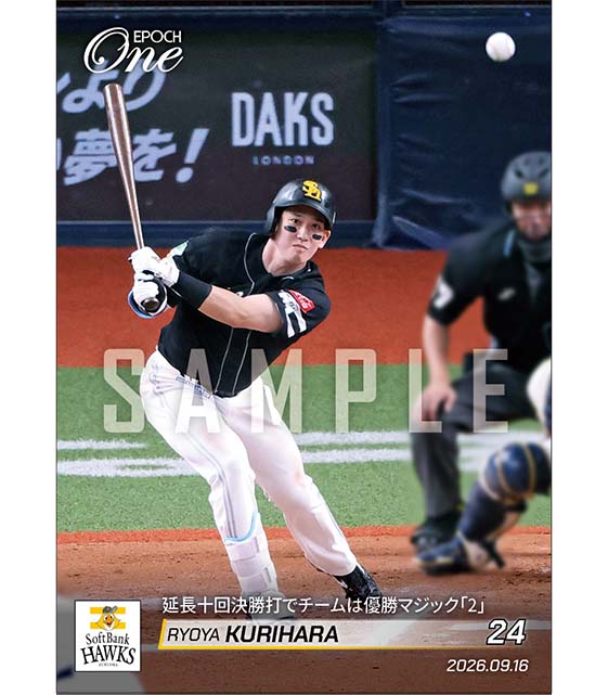【栗原陵矢】延長十回決勝打でチームは優勝マジック「2」（26.9.16）