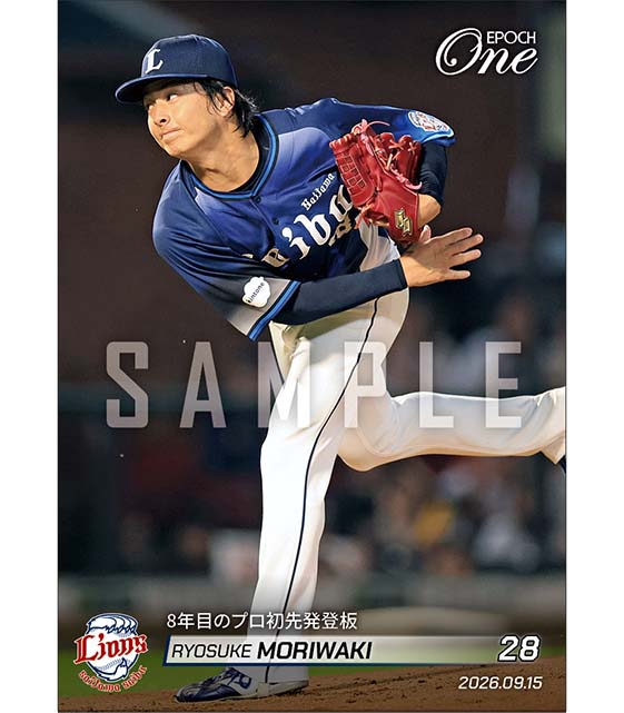 【森脇亮介】8年目のプロ初先発登板(26.9.15)