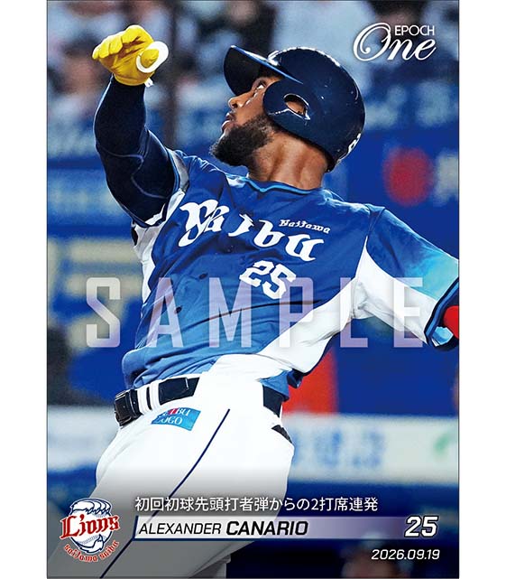 【カナリオ】初回初球先頭打者弾からの2打席連発(26.9.19)