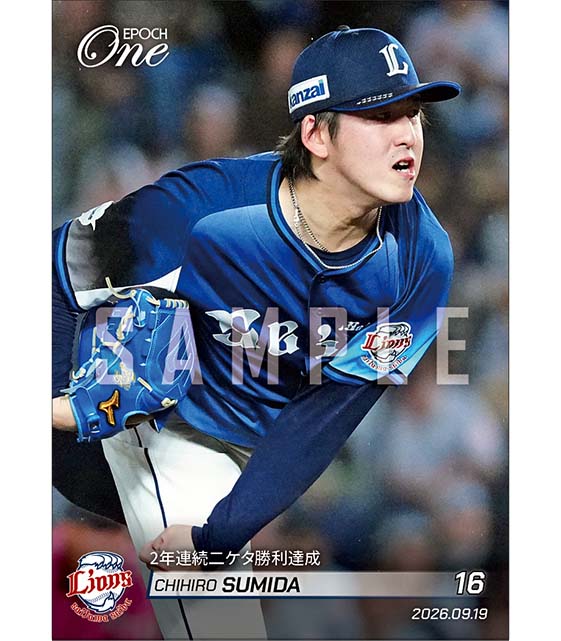 【隅田知一郎】2年連続二ケタ勝利達成(26.9.19)