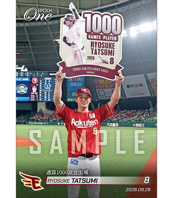 【辰己涼介】通算1000試合出場(26.9.28) ※ランダムで 1of1 大当たりカード発送対象