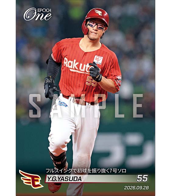 【YG安田】フルスイングで初球を振り抜く7号ソロ（26.9.28）