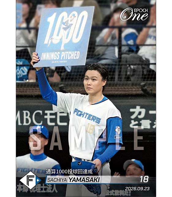 【山﨑福也】通算1000投球回達成（26.9.23） ※ランダムで 1of1 大当たりカード発送対象