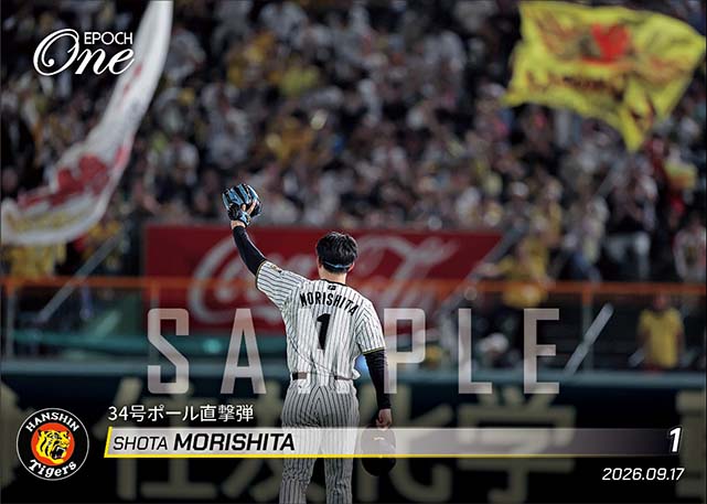 【森下翔太】34号ポール直撃弾(26.9.17)