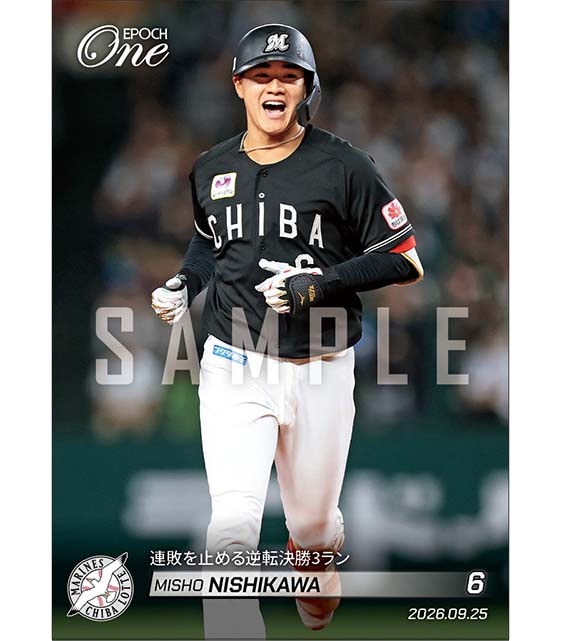 【西川史礁】連敗を止める逆転決勝3ラン(26.9.25)