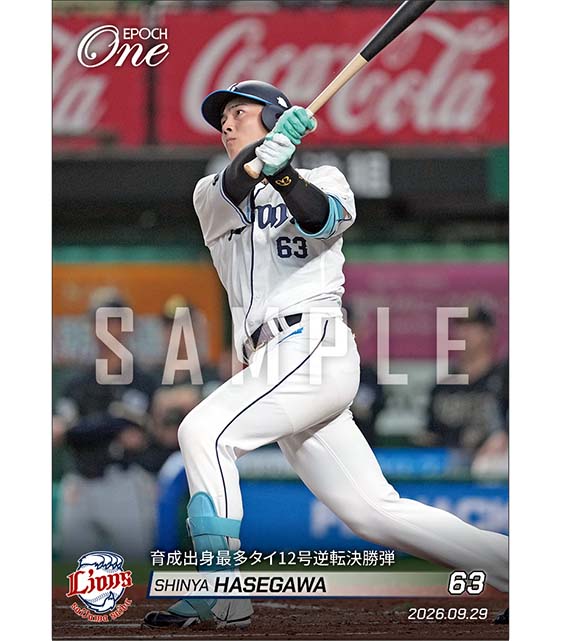 【長谷川信哉】育成出身最多タイ12号逆転決勝弾(26.9.29)