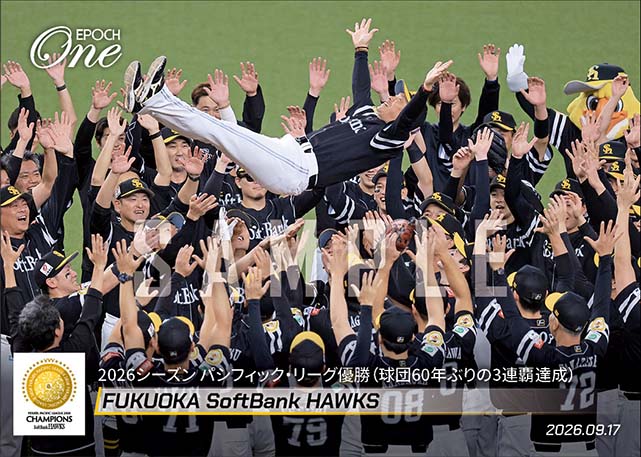 【福岡ソフトバンクホークス】2026シーズン パシフィック・リーグ優勝(球団60年ぶりの3連覇達成)(26.9.17)