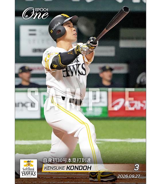【近藤健介】自身初30号本塁打到達(26.9.27)