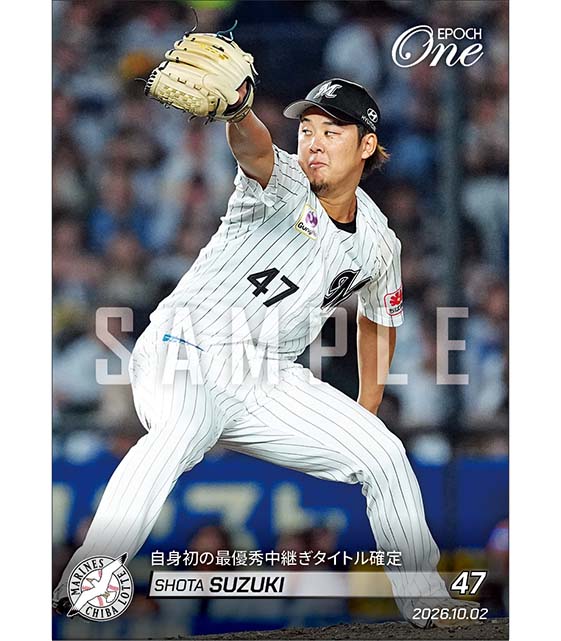 【鈴木昭汰】自身初の最優秀中継ぎタイトル確定（26.10.2）