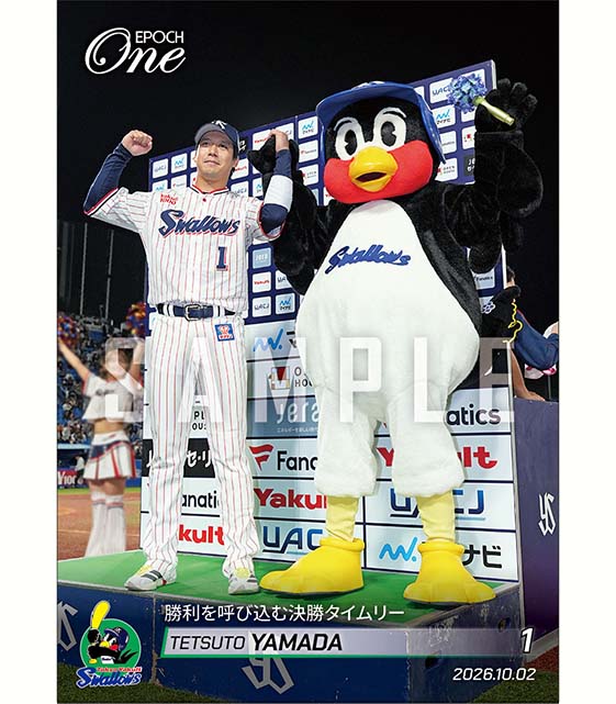 【山田哲人】勝利を呼び込む決勝タイムリー(26.10.2)
