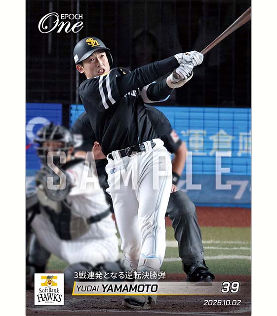【山本祐大】3戦連発となる逆転決勝弾(26.10.2)