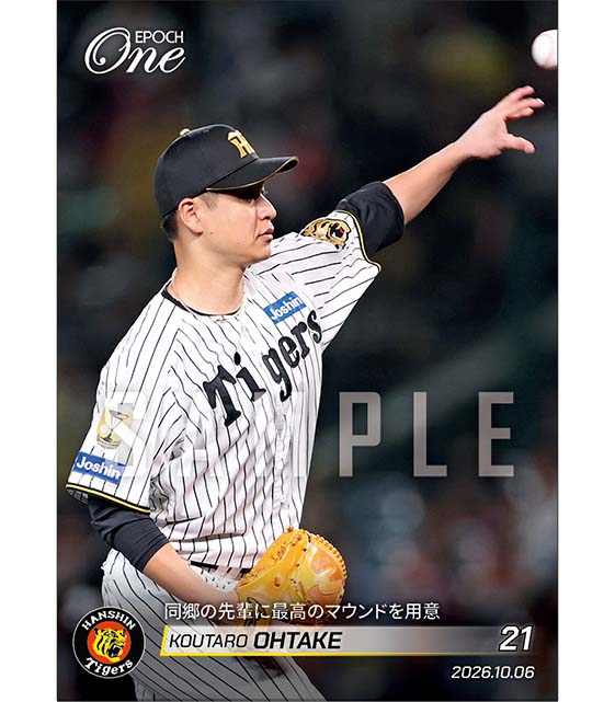【大竹耕太郎】同郷の先輩に最高のマウンドを用意(26.10.6)