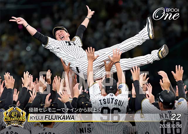 【藤川球児】優勝セレモニーでナインから胴上げ(26.10.6)