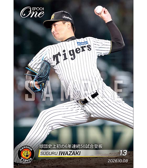 【岩崎 優】球団史上初の6年連続50試合登板(26.10.8)