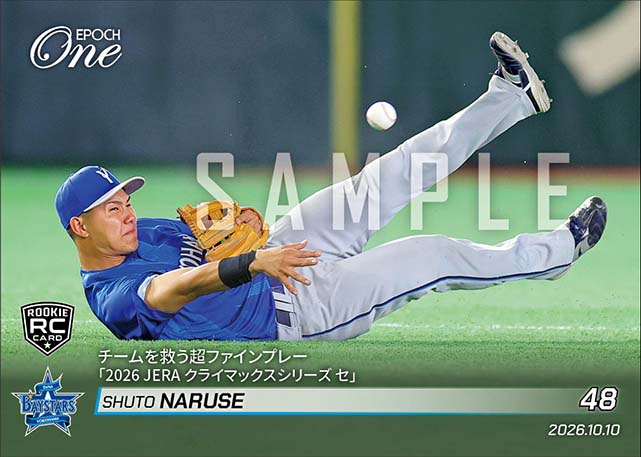 RC【成瀬脩人】チームを救う超ファインプレー「2026 JERA クライマックスシリーズ セ」(26.10.10)