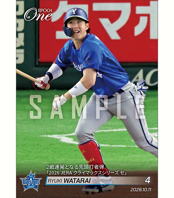 【度会隆輝】2戦連発となる先頭打者弾「2026 JERA クライマックスシリーズ セ」(26.10.11)