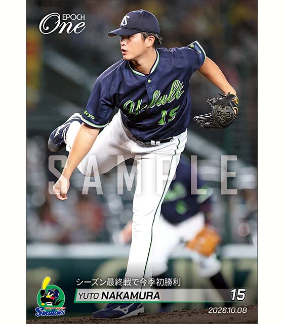 【中村優斗】シーズン最終戦で今季初勝利(26.10.8)