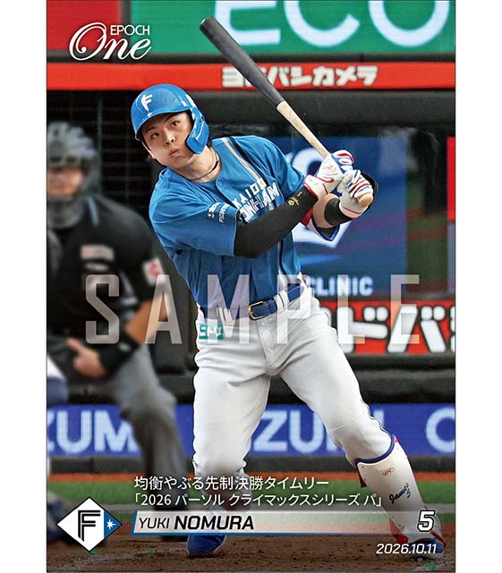 【野村佑希】均衡やぶる先制決勝タイムリー「2026 パーソル クライマックスシリーズ パ」（26.10.11）