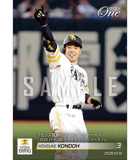 【近藤健介】フェンス直撃のタイムリーツーベース「2026 パーソル クライマックスシリーズ パ」(26.10.14)