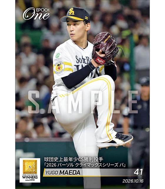 【前田悠伍】球団史上最年少CS勝利投手「2026 パーソル クライマックスシリーズ パ」(26.10.16)